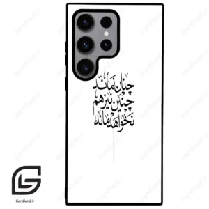 قاب گوشی سامسونگ اس 23 اولترا (Galaxy S23 Ultra ) طرح نوشته کد 2285