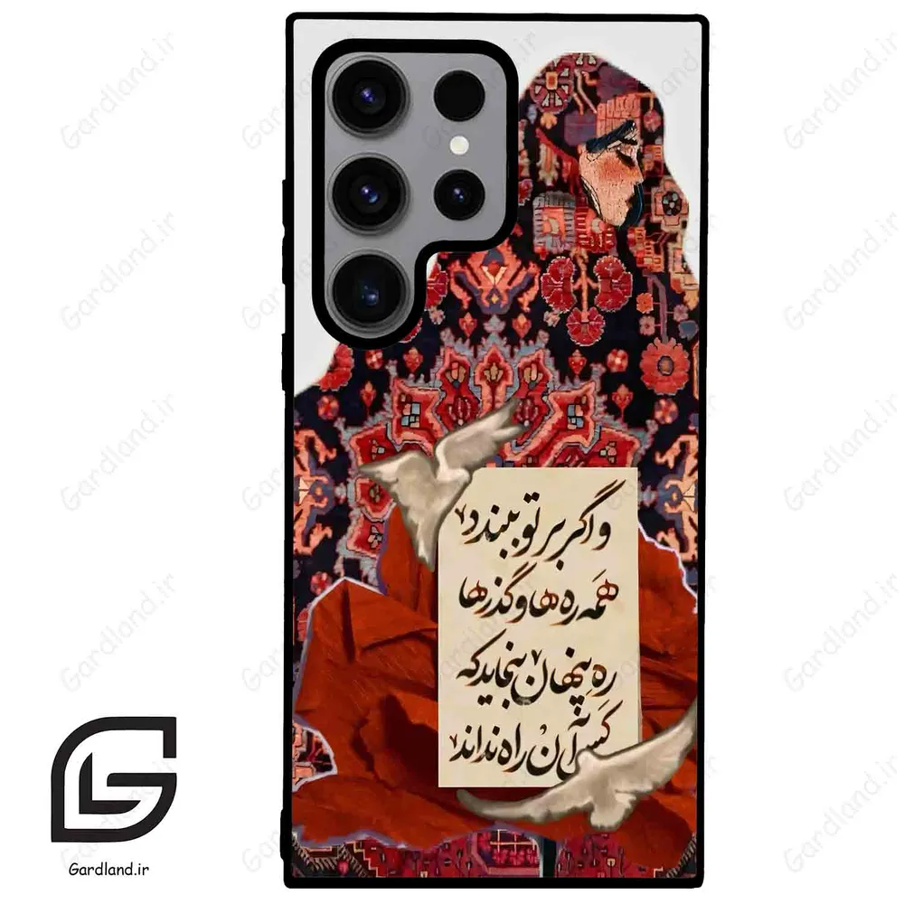 قاب گوشی سامسونگ اس 23 اولترا (Galaxy S23 Ultra ) طرح شعر کد 2784