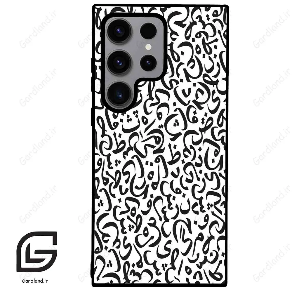 قاب گوشی سامسونگ اس 23 اولترا (Galaxy S23 Ultra ) طرح حروف کد 2882