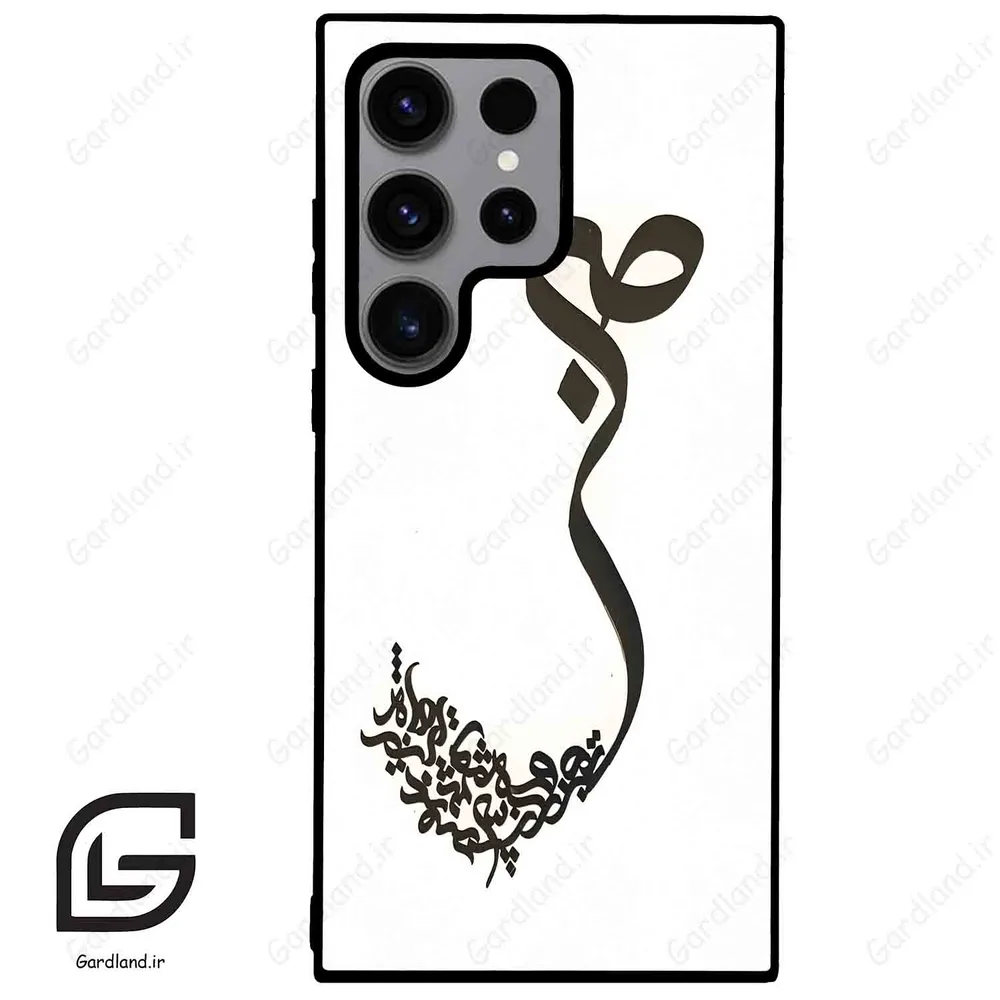 قاب گوشی سامسونگ اس 23 اولترا (Galaxy S23 Ultra ) طرح صبر کد 2897