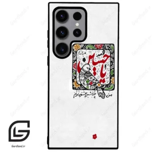 قاب گوشی سامسونگ اس 23 اولترا (Galaxy S23 Ultra ) طرح یاحسین کد 2905