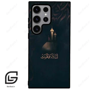 قاب گوشی سامسونگ اس 23 اولترا (Galaxy S23 Ultra ) طرح مذهبی کد 2906