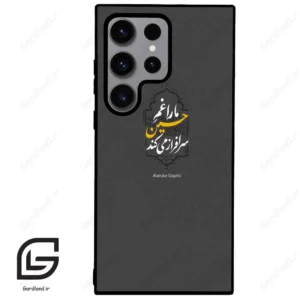 قاب گوشی سامسونگ اس 23 اولترا (Galaxy S23 Ultra ) طرح نوشته کد 2910