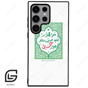 قاب گوشی سامسونگ اس 23 اولترا (Galaxy S23 Ultra ) طرح نوشته کد 2911