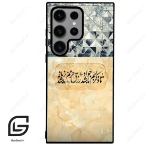 قاب گوشی سامسونگ اس 23 اولترا (Galaxy S23 Ultra ) طرح نوشته کد 2923