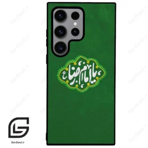 قاب گوشی سامسونگ اس 23 اولترا (Galaxy S23 Ultra ) طرح نوشته کد 2926