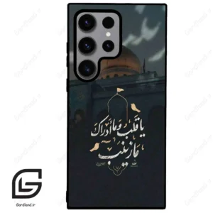 قاب گوشی سامسونگ اس 23 اولترا (Galaxy S23 Ultra ) طرح مذهبی کد 2929