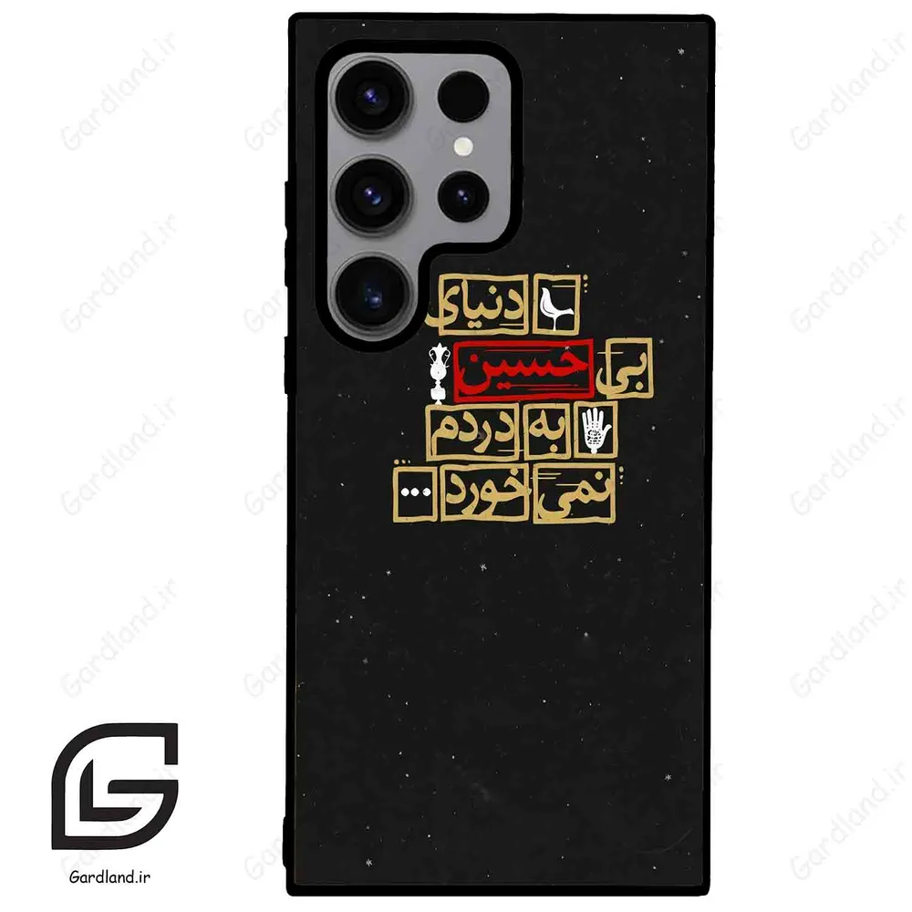 قاب گوشی سامسونگ اس 23 اولترا (Galaxy S23 Ultra ) طرح متن کد 2934