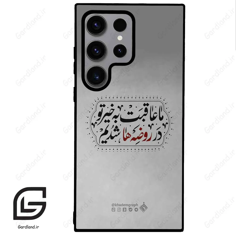 قاب گوشی سامسونگ اس 23 اولترا (Galaxy S23 Ultra ) طرح نوشته کد 2935