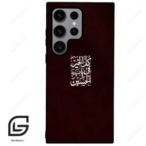 قاب گوشی سامسونگ اس 23 اولترا (Galaxy S23 Ultra ) طرح نوشته کد 2942