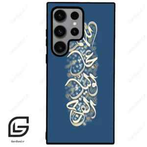 قاب گوشی سامسونگ اس 23 اولترا (Galaxy S23 Ultra ) طرح نوشته کد 2947