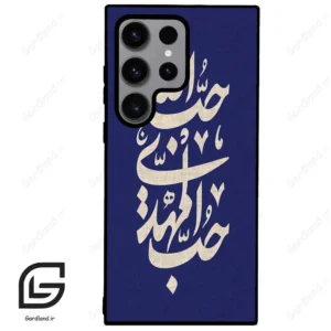 قاب گوشی سامسونگ اس 23 اولترا (Galaxy S23 Ultra ) طرح نوشته کد 2952
