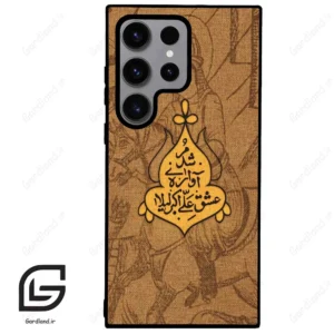 قاب گوشی سامسونگ اس 23 اولترا (Galaxy S23 Ultra ) طرح متن کد 2955