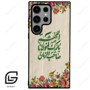 قاب گوشی سامسونگ اس 23 اولترا (Galaxy S23 Ultra ) طرح امام کد 2956