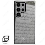 قاب گوشی سامسونگ اس 23 اولترا (Galaxy S23 Ultra ) طرح نوشته کد 2970