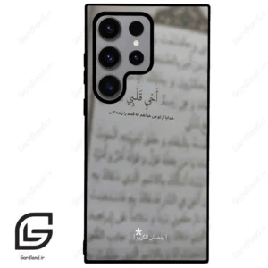 قاب گوشی سامسونگ اس 23 اولترا (Galaxy S23 Ultra ) طرح نوشته کد 2970