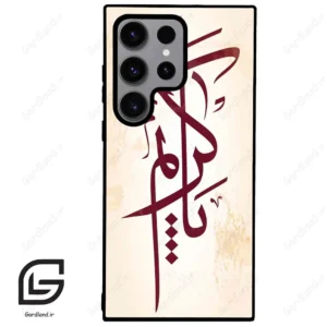 قاب گوشی سامسونگ اس 23 اولترا (Galaxy S23 Ultra ) طرح نوشته کد 2980