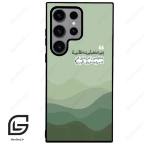 قاب گوشی سامسونگ اس 23 اولترا (Galaxy S23 Ultra ) طرح نوشته کد 2982
