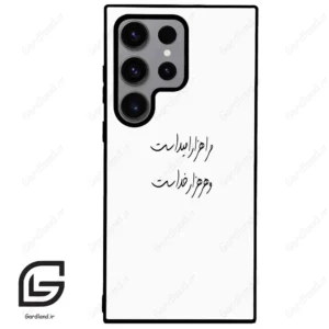 قاب گوشی سامسونگ اس 23 اولترا (Galaxy S23 Ultra ) طرح نوشته کد 2983