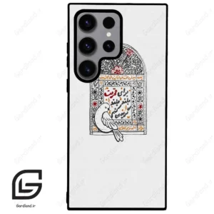 قاب گوشی سامسونگ اس 23 اولترا (Galaxy S23 Ultra ) طرح محرم کد 2984