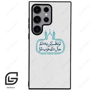 قاب گوشی سامسونگ اس 23 اولترا (Galaxy S23 Ultra ) طرح نوشته کد 2985