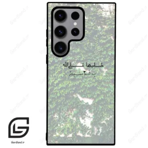 قاب گوشی سامسونگ اس 23 اولترا (Galaxy S23 Ultra ) طرح نوشته کد 2989