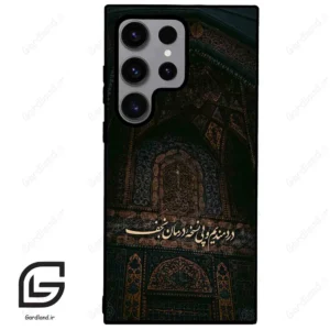 قاب گوشی سامسونگ اس 23 اولترا (Galaxy S23 Ultra ) طرح نوشته کد 2992