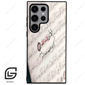 قاب گوشی سامسونگ اس 23 اولترا (Galaxy S23 Ultra ) طرح نوشته کد 2995