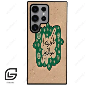 قاب گوشی سامسونگ اس 23 اولترا (Galaxy S23 Ultra ) طرح نوشته کد 2996
