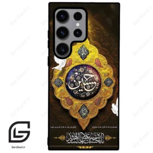 قاب گوشی سامسونگ اس 23 اولترا (Galaxy S23 Ultra ) طرح مذهبی کد 2998