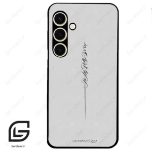 قاب گوشی سامسونگ اس 24 نرمال (Galaxy S24 5G ) طرح نوشته کد 2065