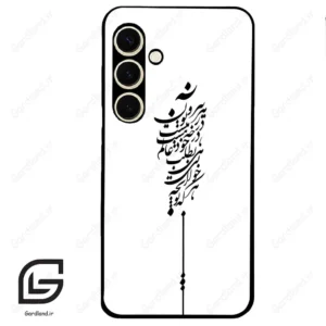 قاب گوشی سامسونگ اس 24 نرمال (Galaxy S24 5G ) طرح نوشته کد 2191