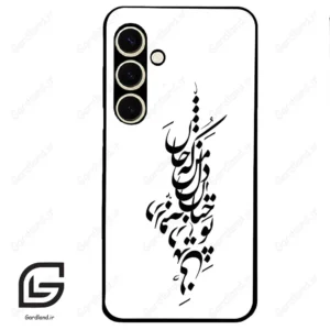 قاب گوشی سامسونگ اس 24 نرمال (Galaxy S24 5G ) طرح نوشته کد 2262