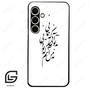 قاب گوشی سامسونگ اس 24 نرمال (Galaxy S24 5G ) طرح نوشته کد 2270
