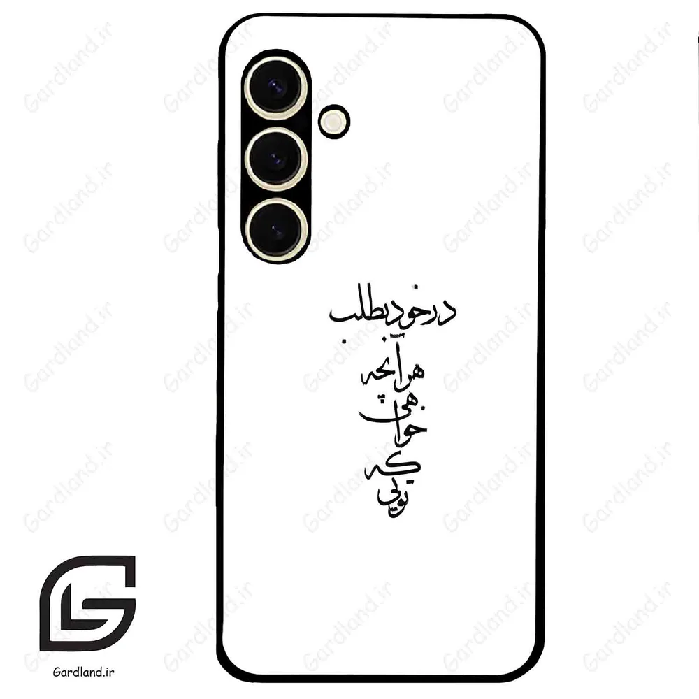 قاب گوشی سامسونگ اس 24 نرمال (Galaxy S24 5G ) طرح نوشته کد 2271