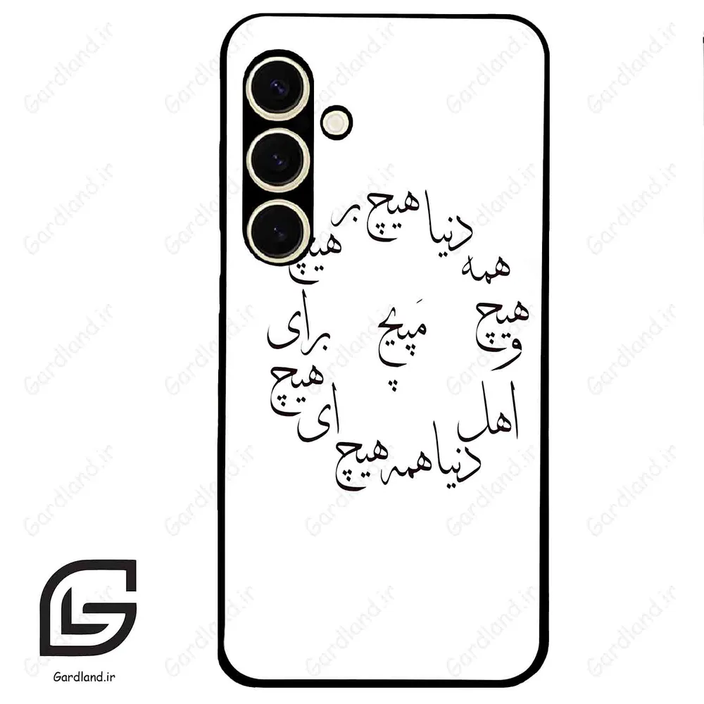 قاب گوشی سامسونگ اس 24 نرمال (Galaxy S24 5G ) طرح نوشته کد 2275