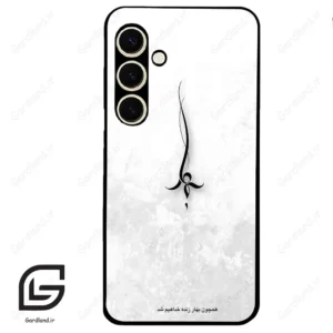 قاب گوشی سامسونگ اس 24 نرمال (Galaxy S24 5G ) طرح نوشته کد 2276