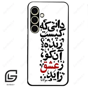 قاب گوشی سامسونگ اس 24 نرمال (Galaxy S24 5G ) طرح نوشته کد 2279