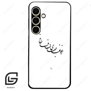 قاب گوشی سامسونگ اس 24 نرمال (Galaxy S24 5G ) طرح نوشته کد 2282
