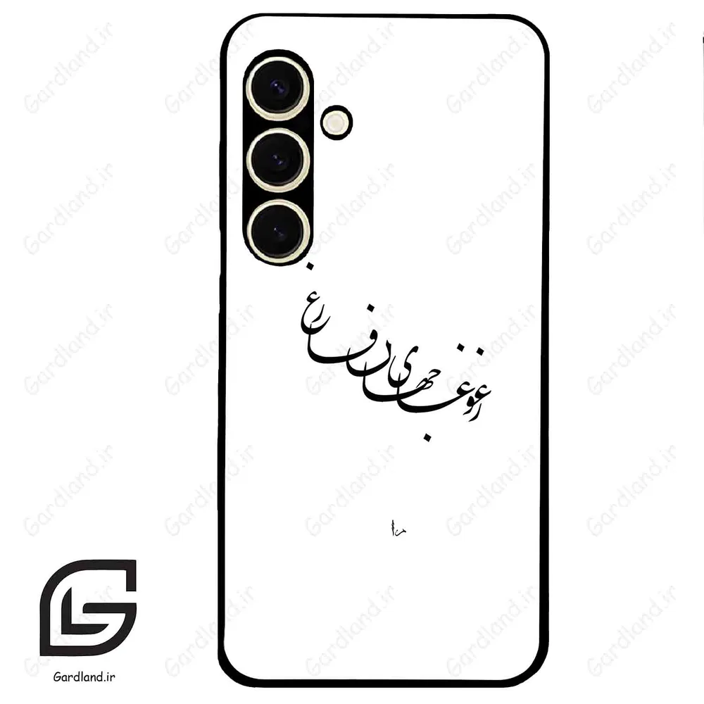 قاب گوشی سامسونگ اس 24 نرمال (Galaxy S24 5G ) طرح نوشته کد 2282