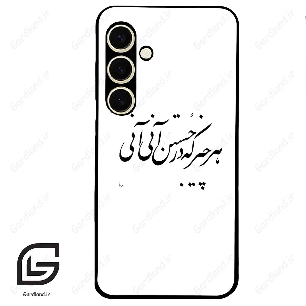 قاب گوشی سامسونگ اس 24 نرمال (Galaxy S24 5G ) طرح نوشته کد 2284