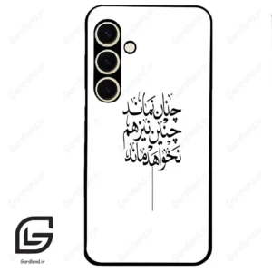 قاب گوشی سامسونگ اس 24 نرمال (Galaxy S24 5G ) طرح نوشته کد 2285