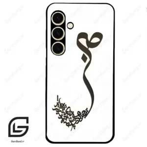 قاب گوشی سامسونگ اس 24 نرمال (Galaxy S24 5G ) طرح صبر کد 2897
