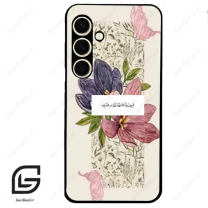 قاب گوشی سامسونگ اس 24 نرمال (Galaxy S24 5G ) طرح دعا کد 2902