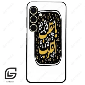 قاب گوشی سامسونگ اس 24 نرمال (Galaxy S24 5G ) طرح دعا کد 2904