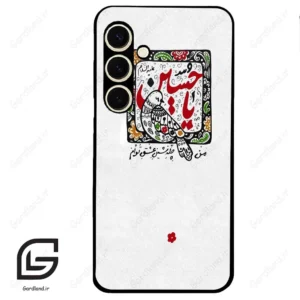 قاب گوشی سامسونگ اس 24 نرمال (Galaxy S24 5G ) طرح یاحسین کد 2905