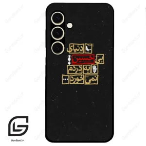 قاب گوشی سامسونگ اس 24 نرمال (Galaxy S24 5G ) طرح متن کد 2934