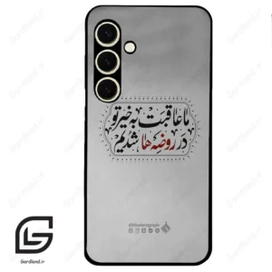 قاب گوشی سامسونگ اس 24 نرمال (Galaxy S24 5G ) طرح نوشته کد 2935