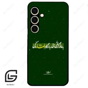 قاب گوشی سامسونگ اس 24 نرمال (Galaxy S24 5G ) طرح متن کد 2936