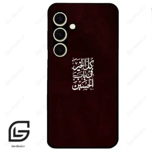 قاب گوشی سامسونگ اس 24 نرمال (Galaxy S24 5G ) طرح نوشته کد 2942